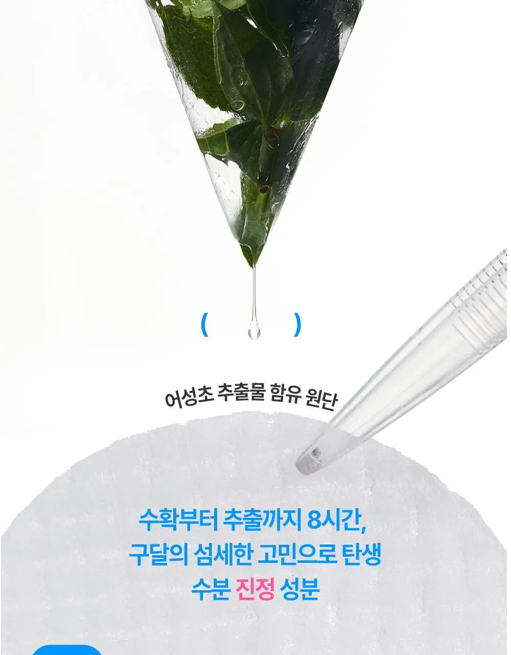 [단독기획] 구달 어성초 히알루론 수딩 클리어 패드 70매 (+10매 증정) 상세페이지 18
